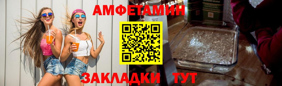 АМФ  АМФ Premium  Amphetamine  Вход с VPN  Алексеевка 