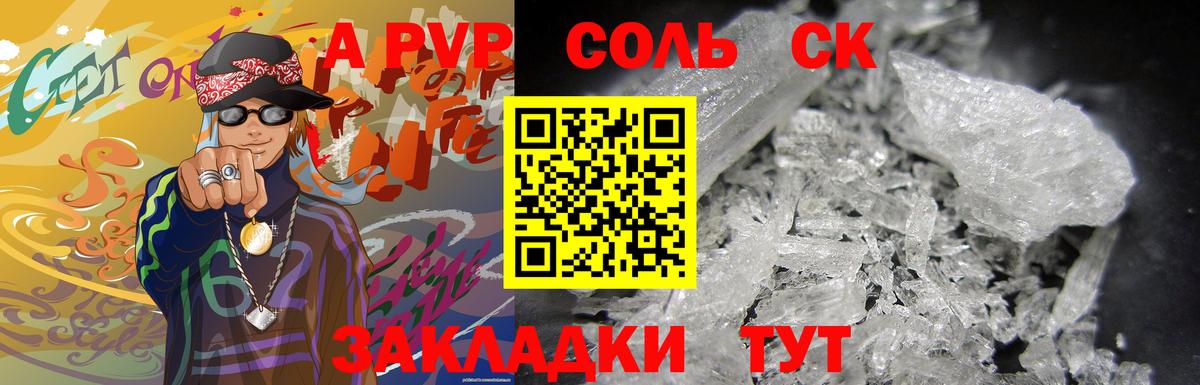 А ПВП VHQ  Alfa_PVP Crystall  Alpha PVP  Вход с VPN  Алексеевка 