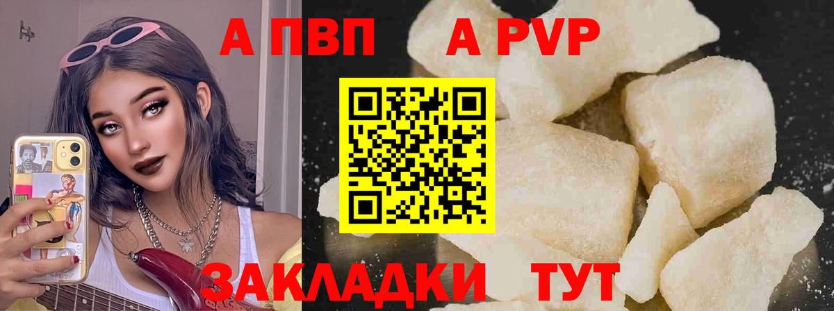 Alpha-PVP Соль Алексеевка