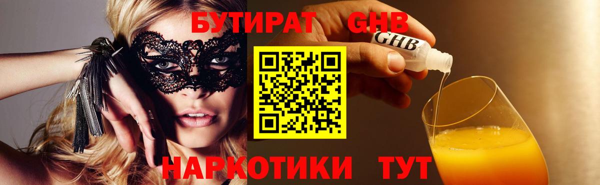 БУТИРАТ оксана  Бутират  Алексеевка  Вход с VPN 