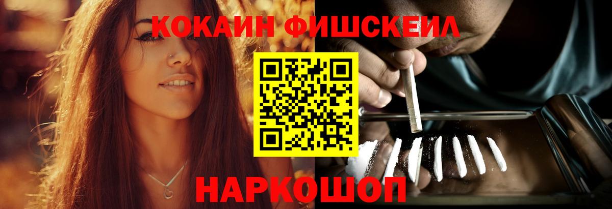 Кокаин 99% Алексеевка