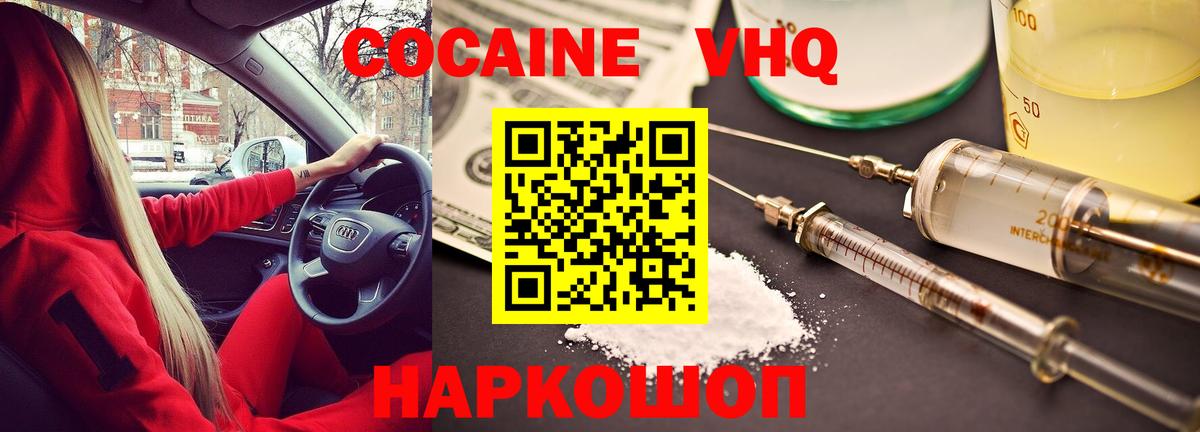 КОКАИН  КОКАИН Fish Scale  Алексеевка  Вход с VPN  Cocaine Columbia 