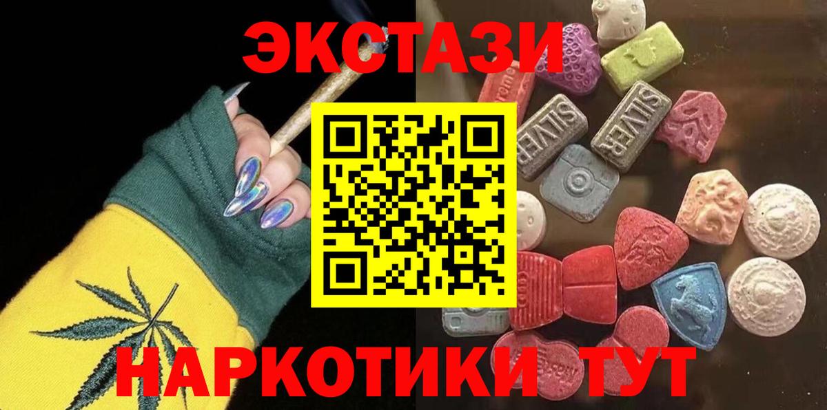 Ecstasy  Вход с VPN  Алексеевка  Ecstasy Punisher 