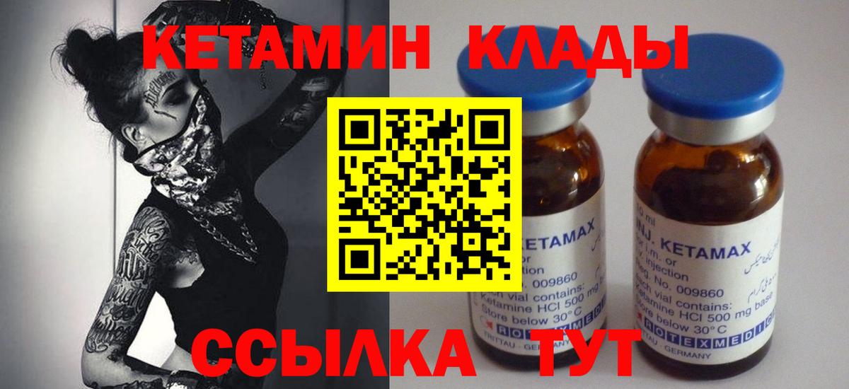 Кетамин VHQ Алексеевка