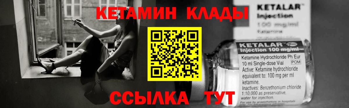 Кетамин VHQ  Вход с VPN  Алексеевка  Кетамин ketamine 