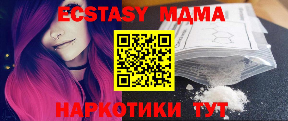 MDMA crystal  Вход с VPN  Алексеевка  МДМА кристаллы 