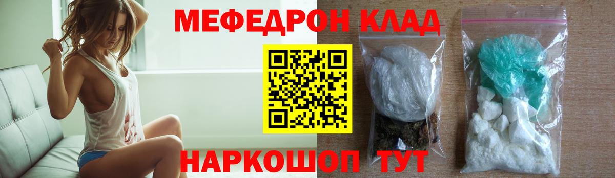 Алексеевка  МЯУ-МЯУ мяу мяу  МЯУ-МЯУ мяу мяу    tor  Вход с VPN  Мефедрон 