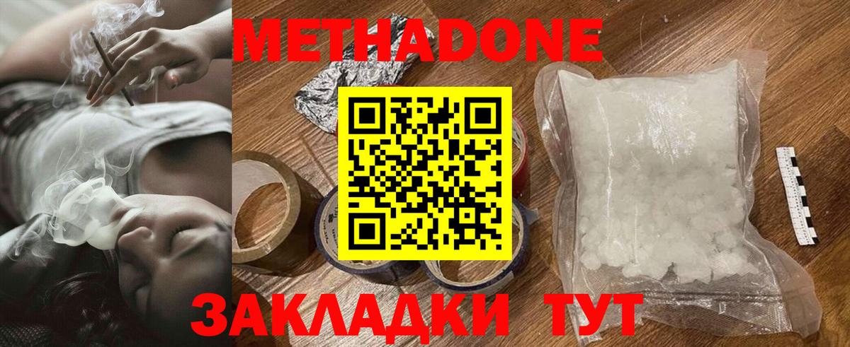 Алексеевка  Метадон мёд  Вход с VPN  Метадон белоснежный 