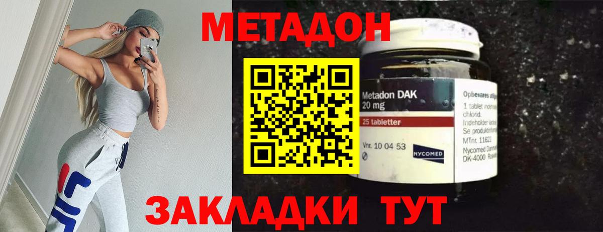 МЕТАДОН мёд Алексеевка