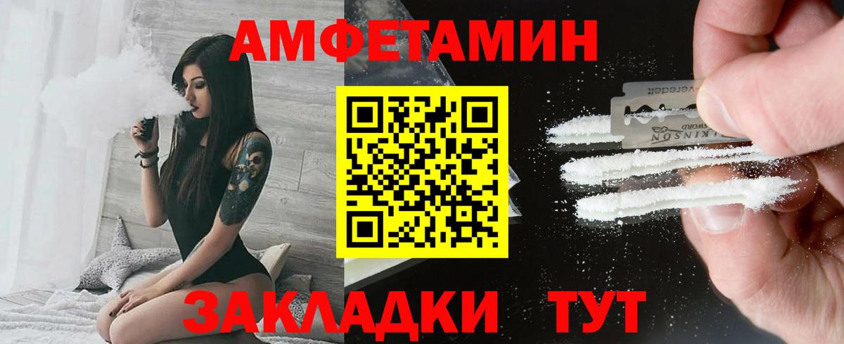 Алексеевка  МЕТАМФЕТАМИН винт  Вход с VPN 