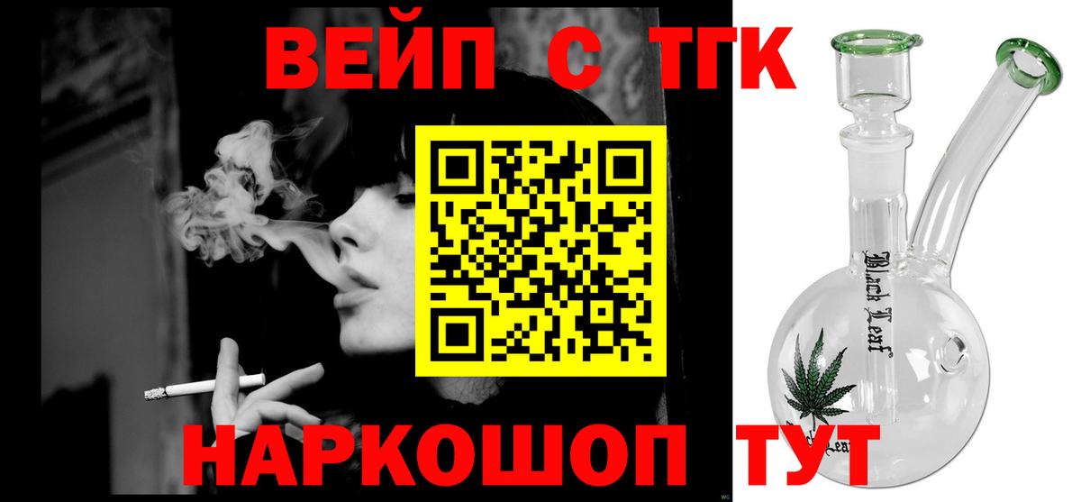 Дистиллят ТГК вейп Алексеевка
